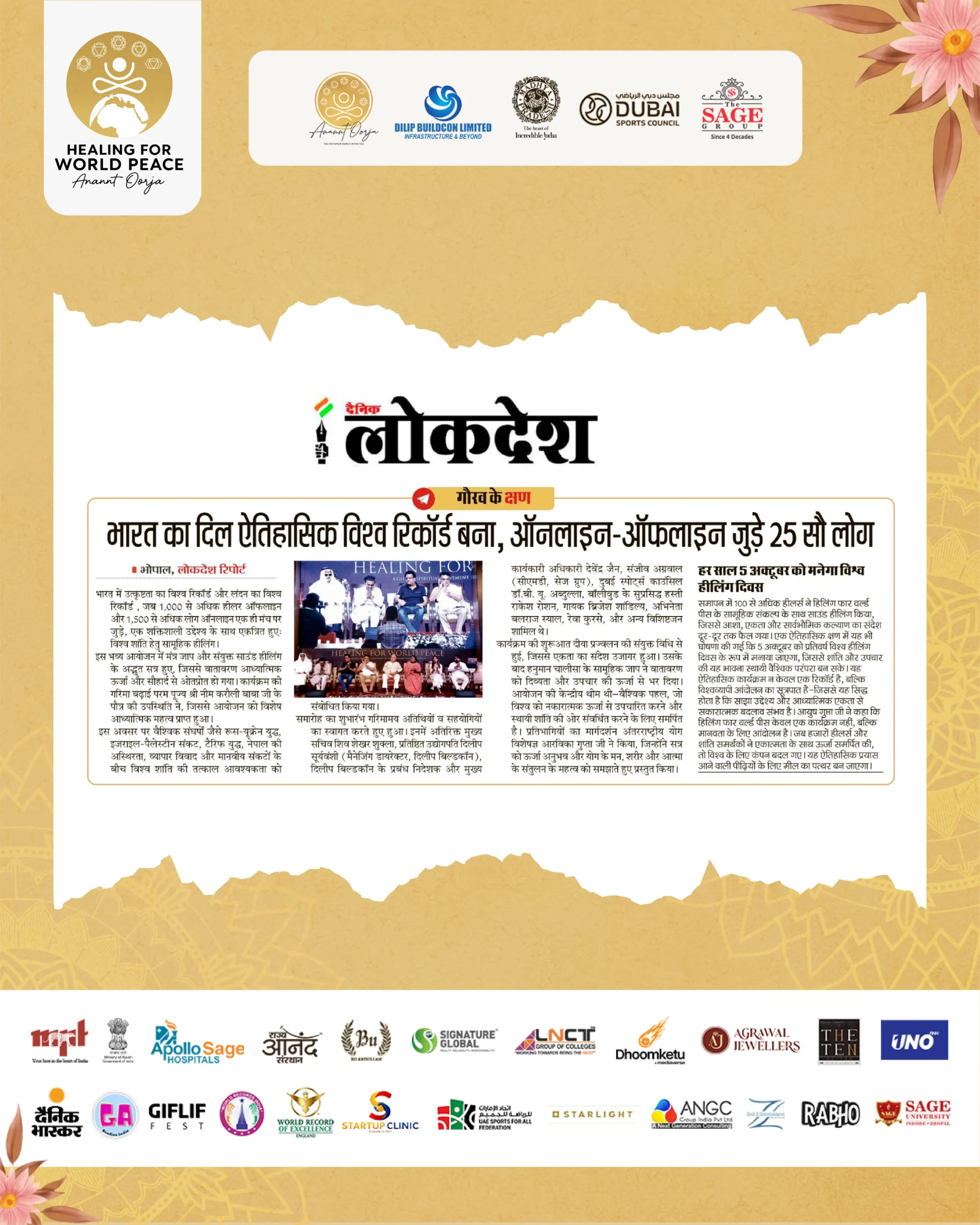 Lokdesh-Newspaper-scaled.webp