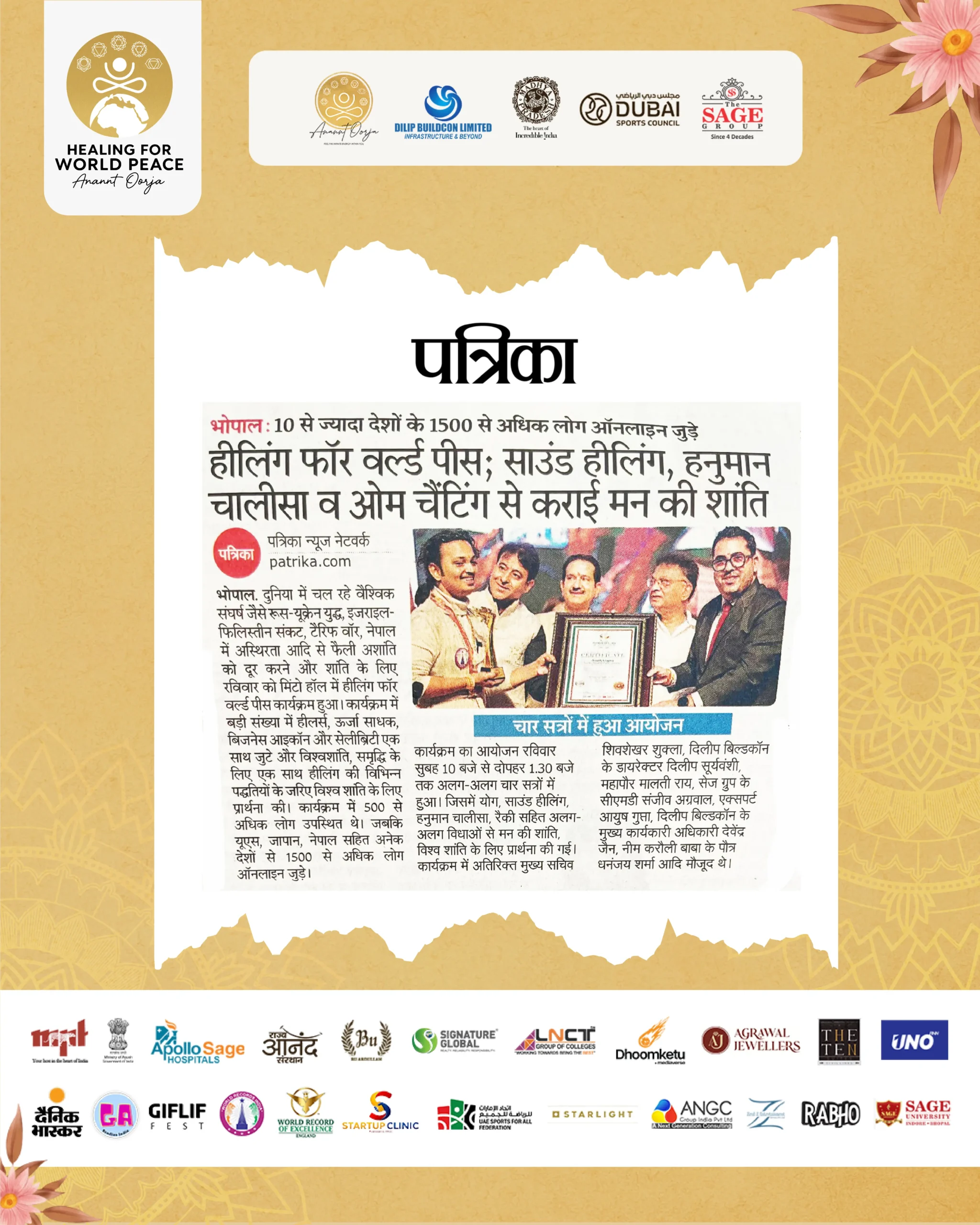 Patrika-Newspaper-scaled.webp