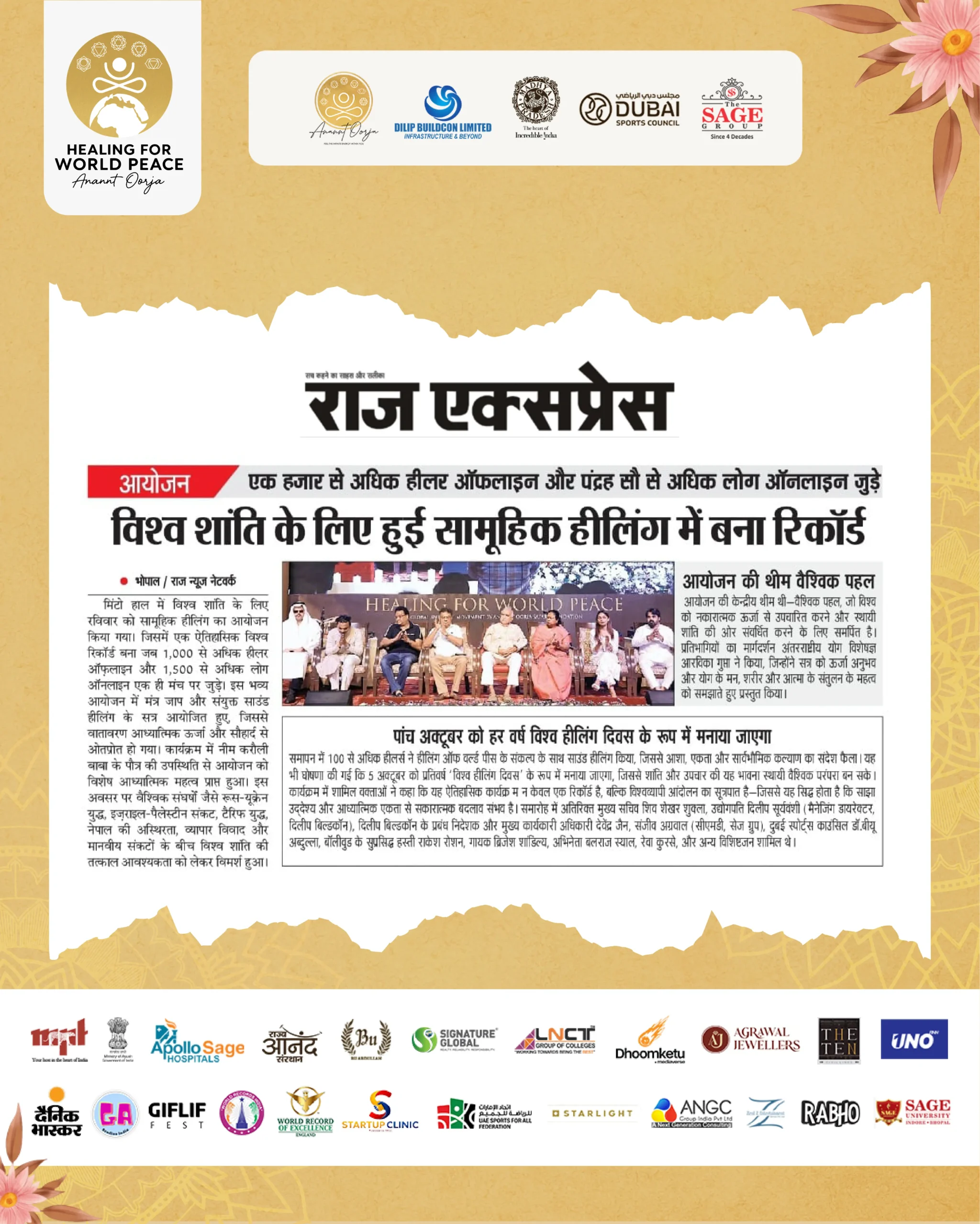 Raj-Express-Newspaper-scaled.webp