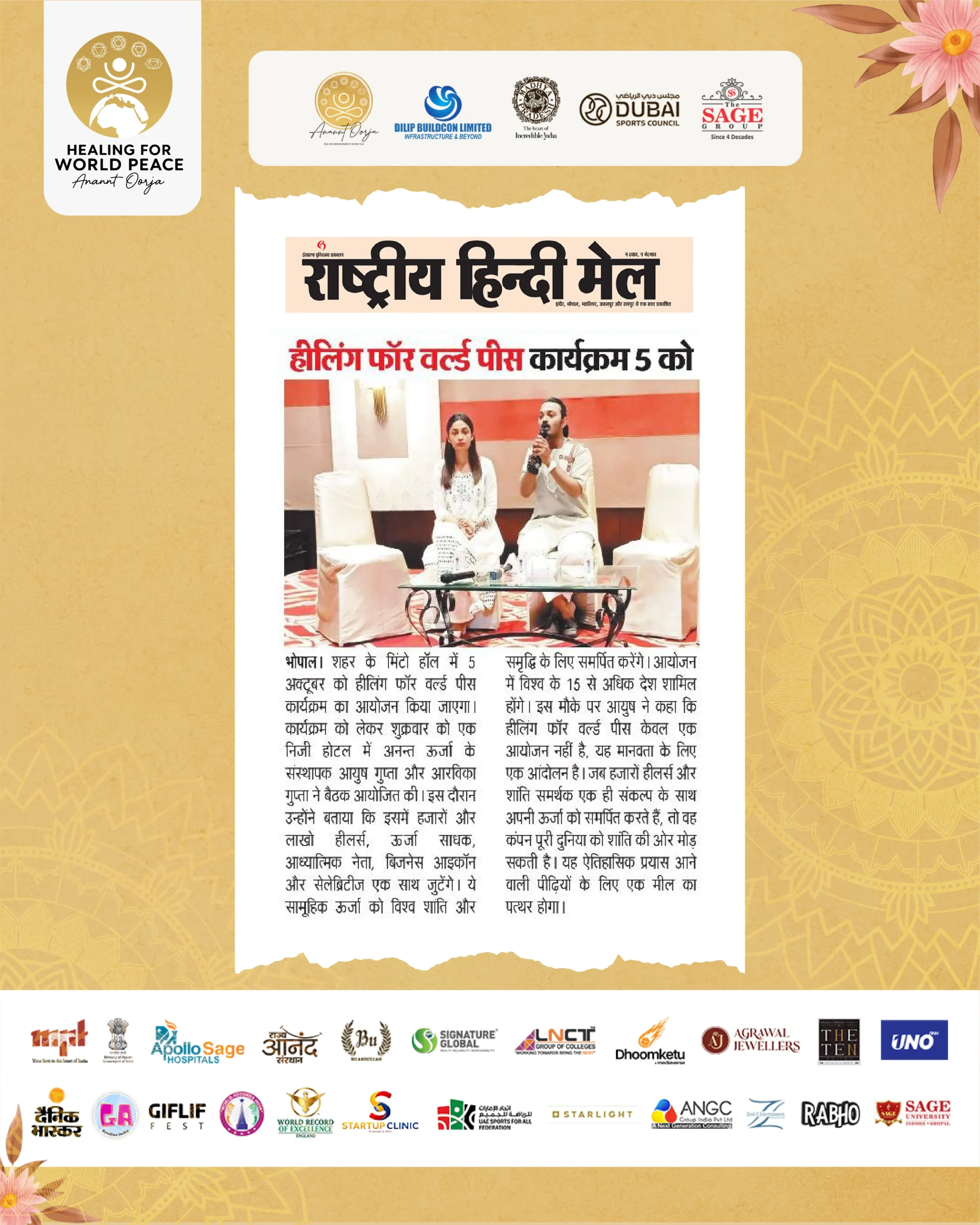 Rasthra-Hindi-Mail-Newspaper-scaled.webp