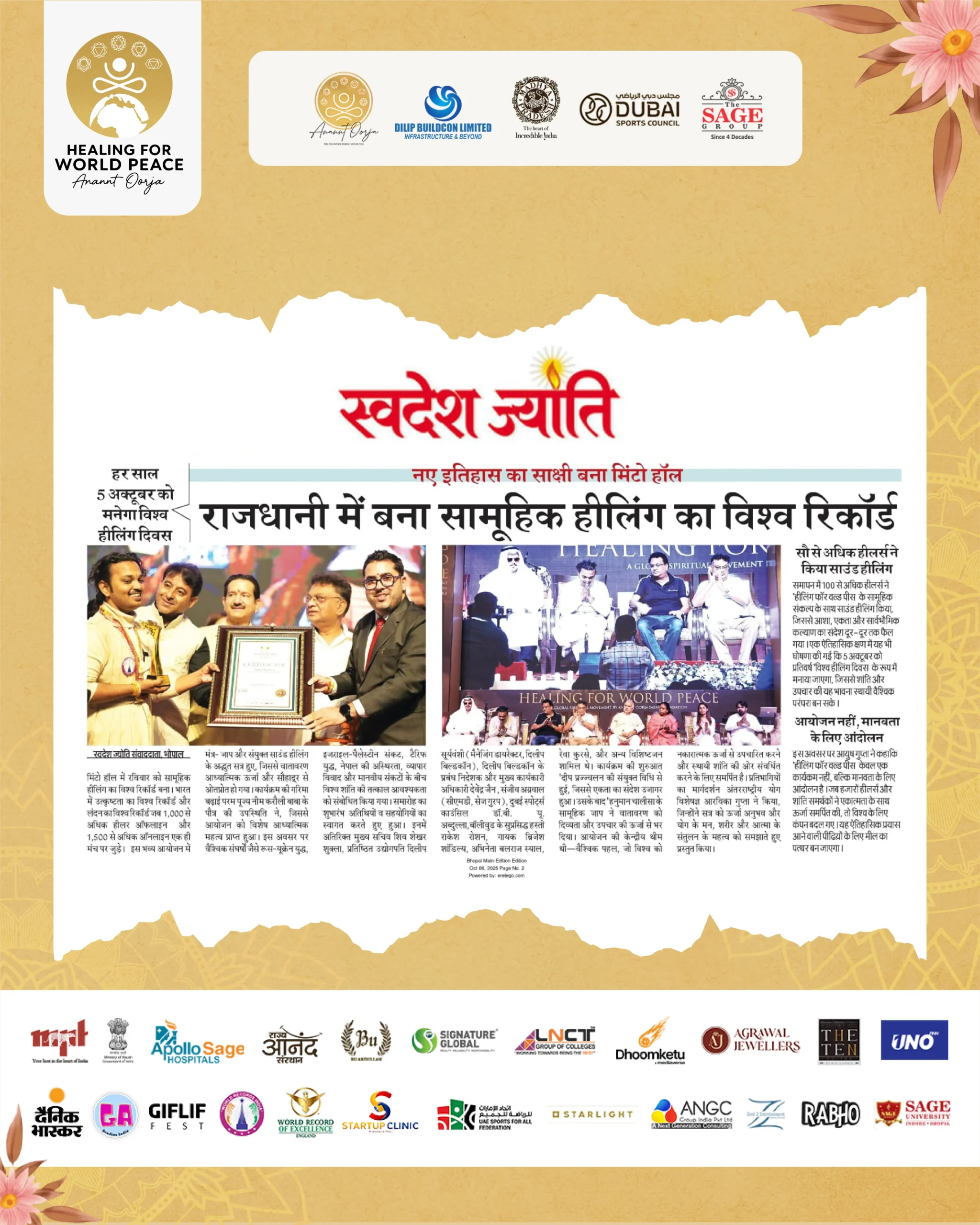 Swadesh-Jyoti-Newspaper-2-scaled.webp