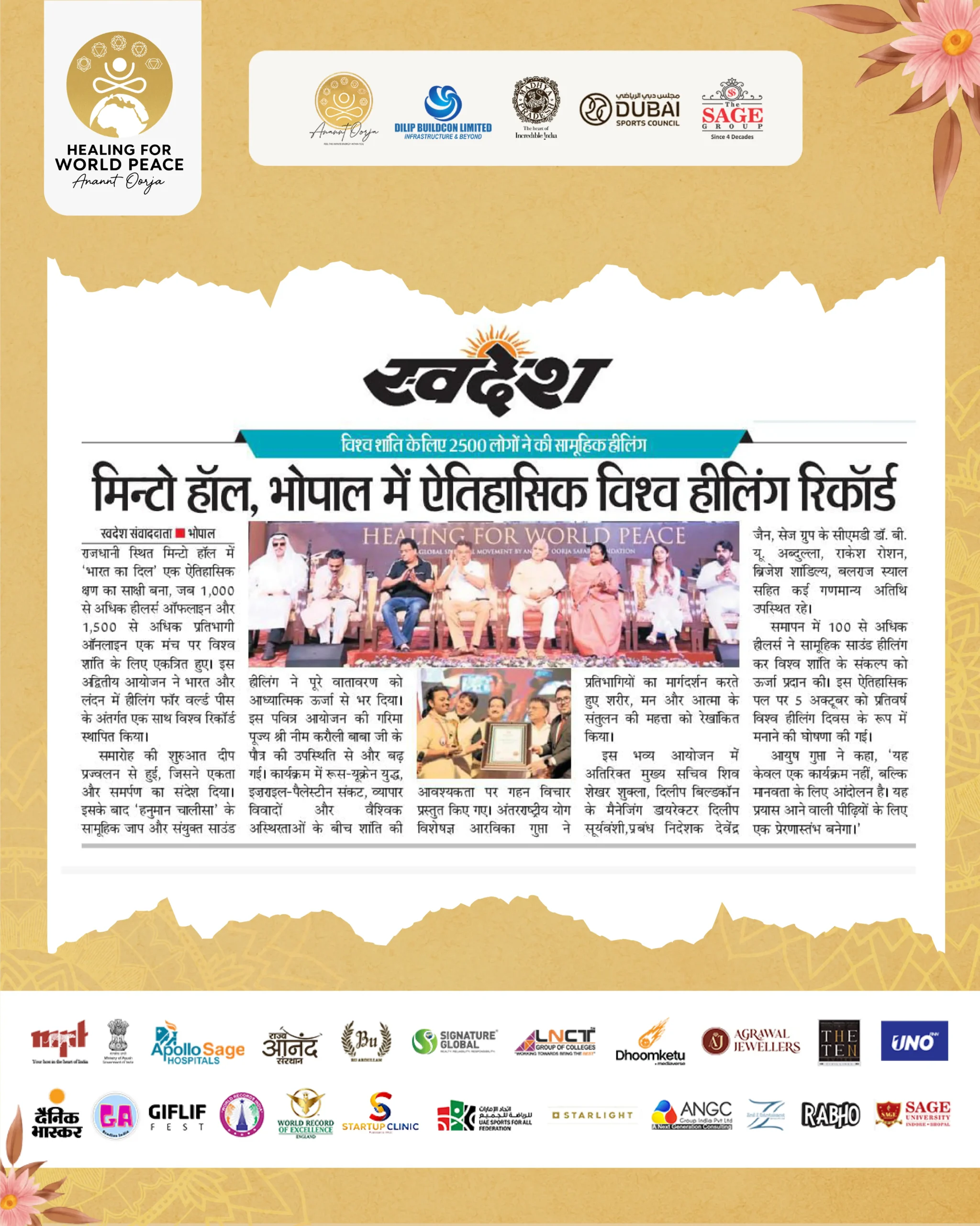Swadesh-Newspaper-scaled.webp